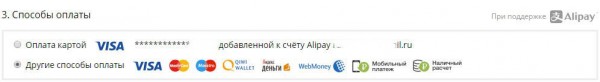 Оплата товара на Aliexpress с помощью WebMoney
