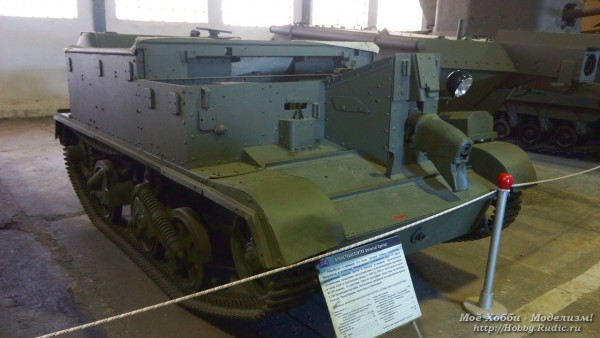 Бронетранспортер Universal Carrier в танковом музее Кубинка