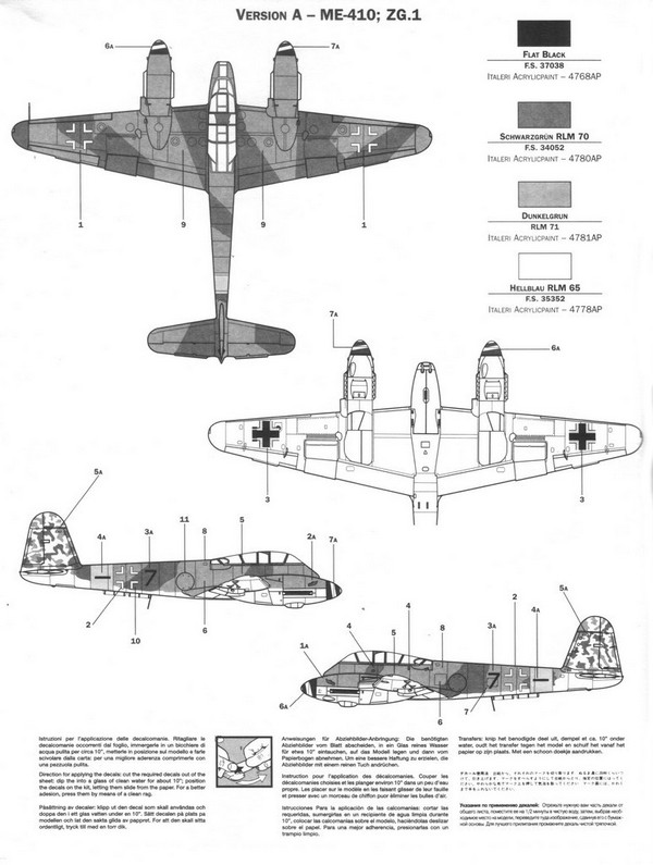 Инструкция по окраске Me 410