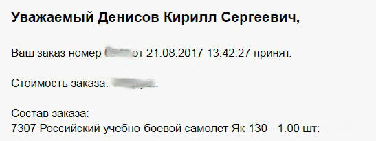 Предзаказ на Як-130 от Звезды!