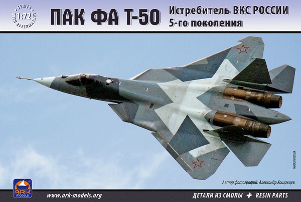AK 72036: истребитель ВКС России 5-го поколения ПАК ФА Т-50 (в набор входят детали из смолы)