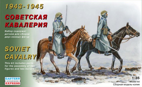 EE 35302: Советская кавалерия 1943-1945 годов