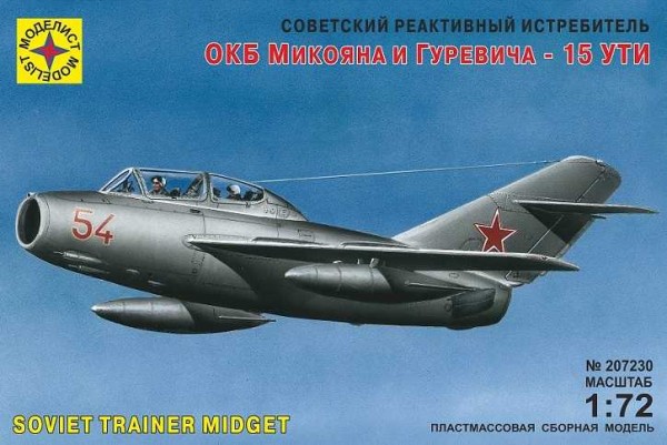 Советский реактивный истребитель ОКБ Микояна и Гуревича МиГ-15