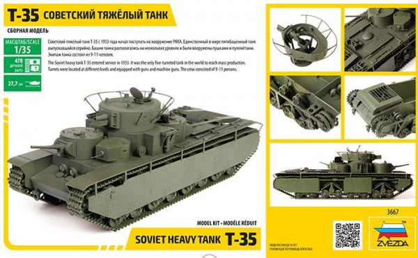 Советский тяжёлый танк Т-35