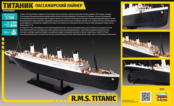 Пассажирский лайнер Титаник от Звезды