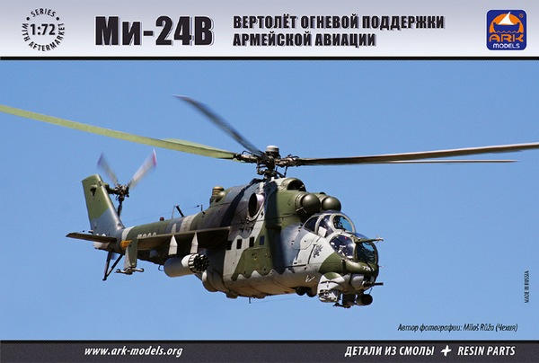 Ми-24 от Ark Models