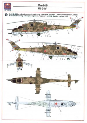Схема окраски вертолёта Ми-24В от Ark Models
