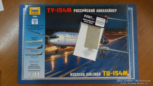Маски для Ту-154 от KAV-Models