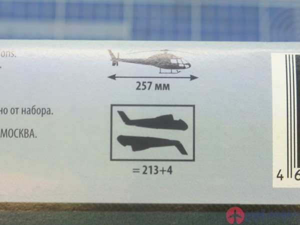 Декали вертолёта Ми-24В от Ark Models