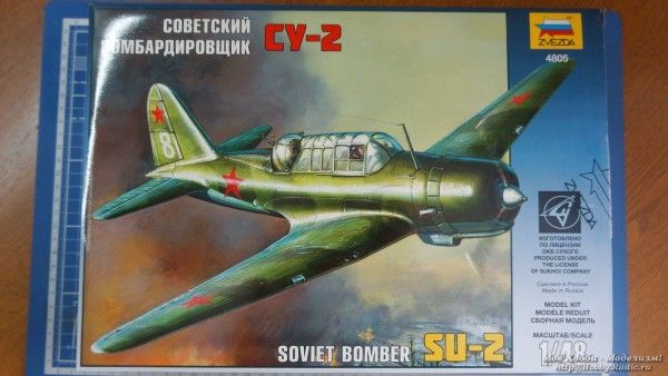 Советский бомбардировщик Су-2 в масштабе 1/48 от Звезды