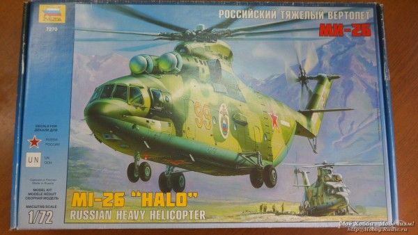 Обзор: Вертолёт Ми-26 от Звезды