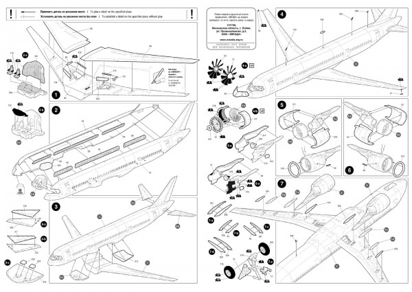 Инструкция МС-21-300 от Звезды