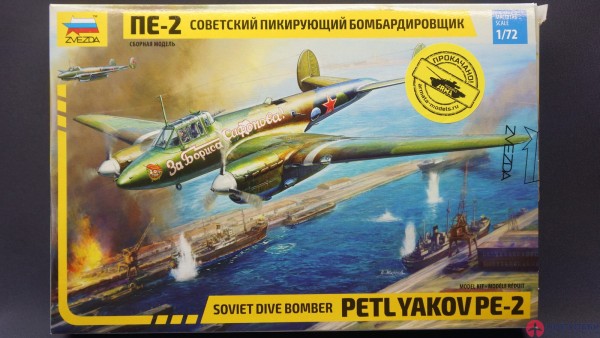Бомбардировщик Пе-2 от Звезды