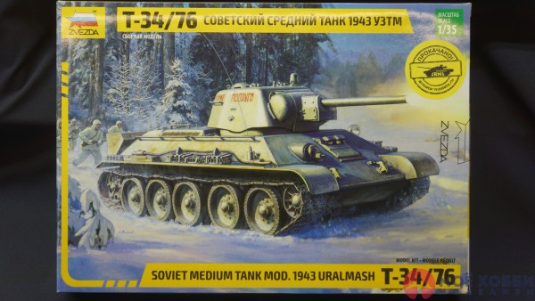 Танк Т-34/76 от Звезды