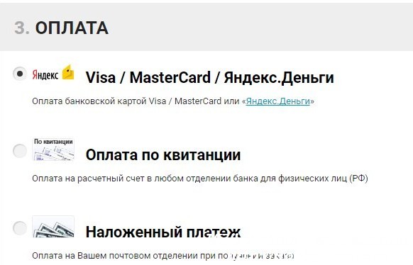Метод оплаты - картой Visa