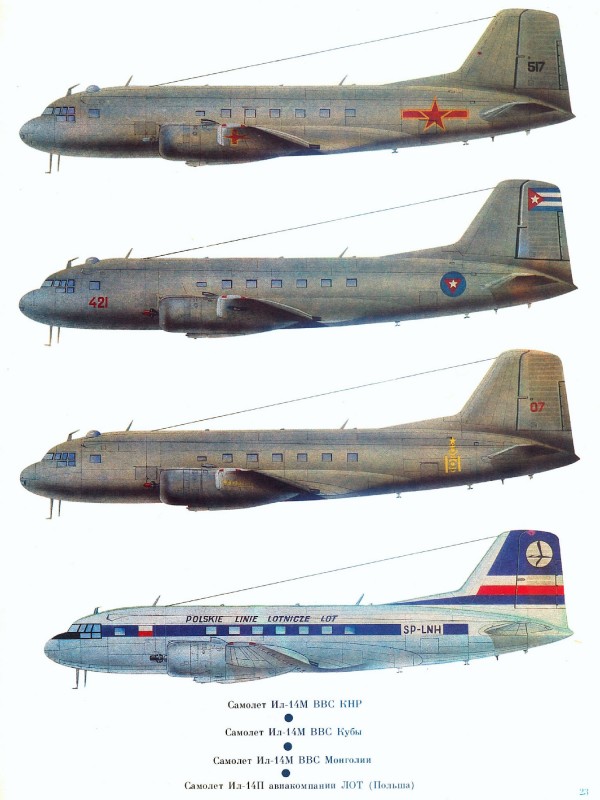 Схемы окраски самолёта Ил-14