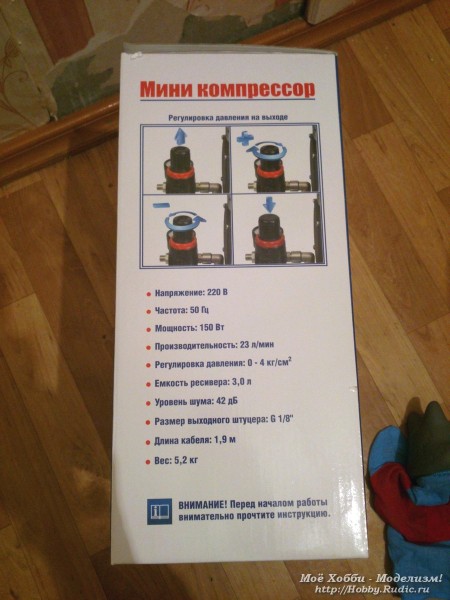 Заказ в магазине http://aerograf-kompressor.ru/