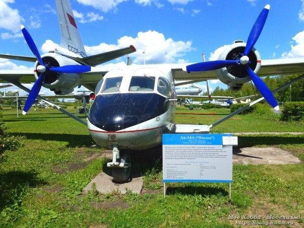 Самолёт Ан-14А Пчёлка в Авиамузее в Ульяновске