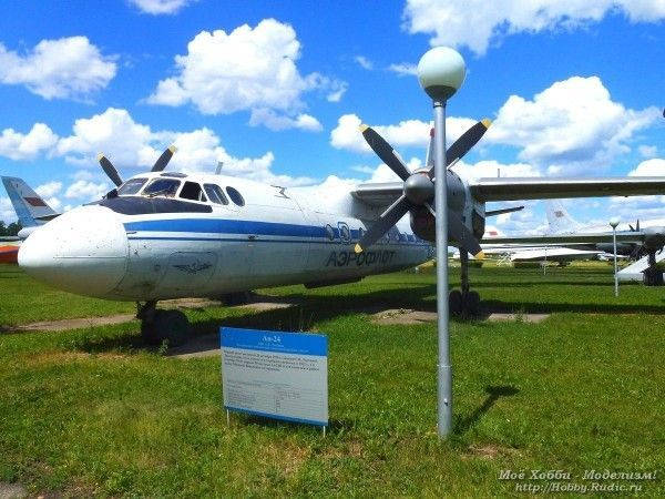 Самолёт Ан-24 в Авиамузее в Ульяновске