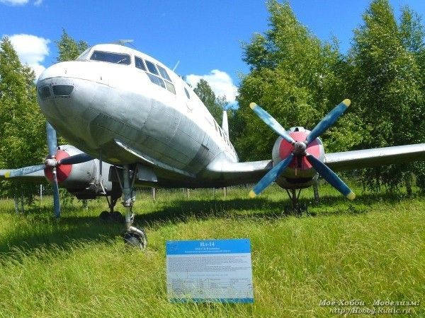 Самолёт Ил-14 в Авиамузее в Ульяновске