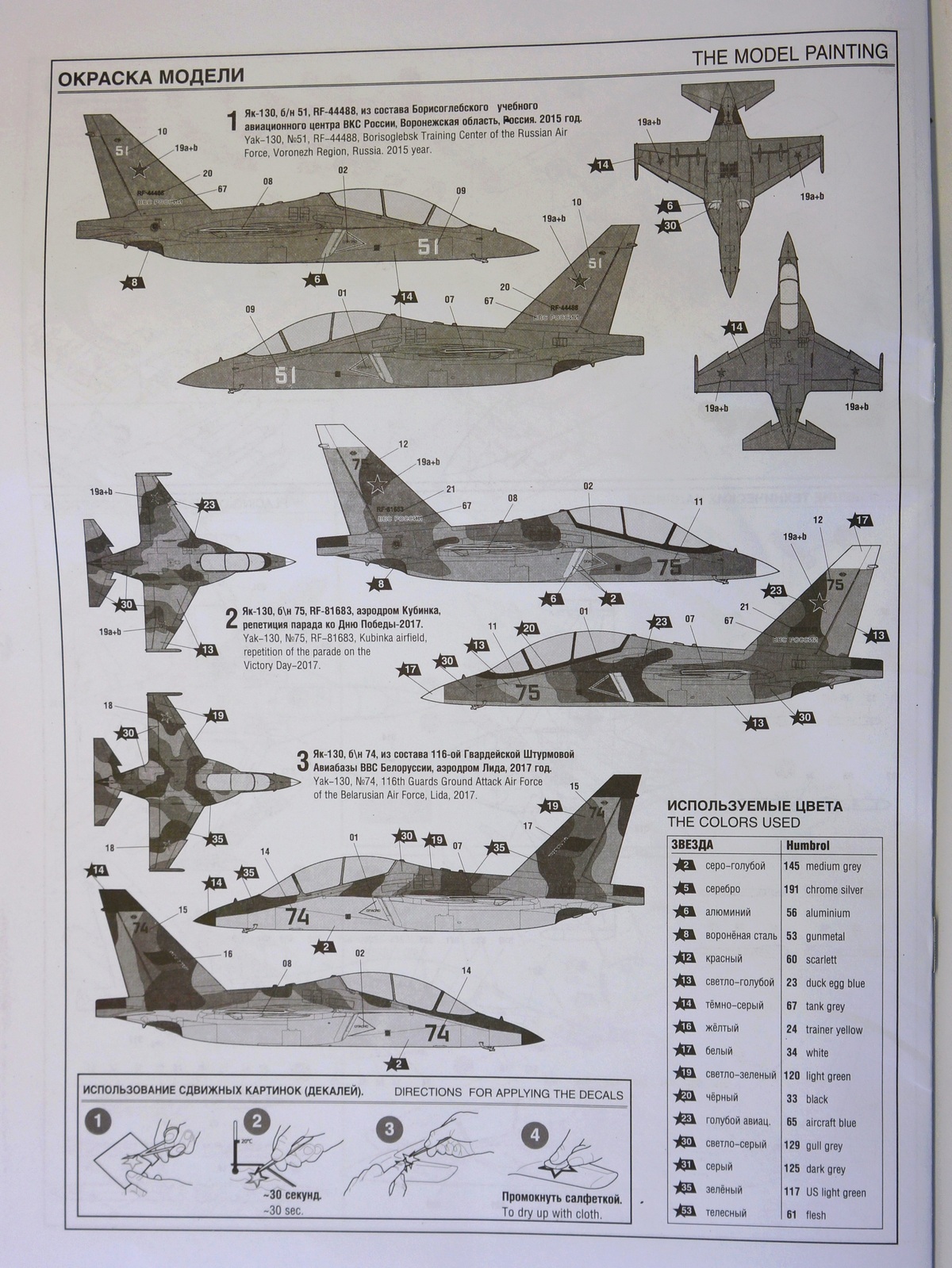 Як 130 схема самолета