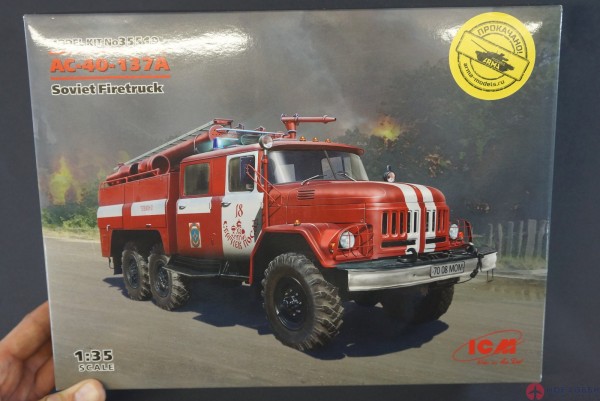 Пожарная машина АС-40-137А от ICM
