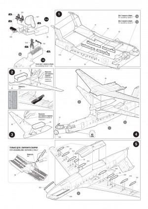 Инструкция по сборке БЕ-200