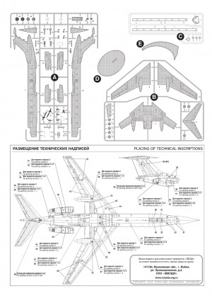 Инструкция по сборке Ту-134УБЛ