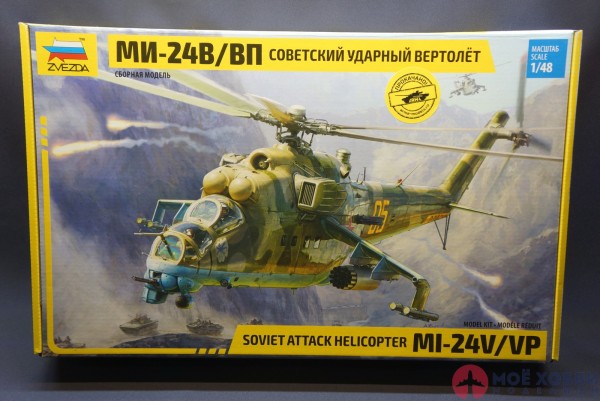 Ми-24В/ВП в 48 масштабе