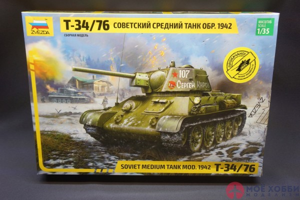 Советский средний танк Т-34/76 обр. 1942 г.