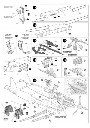 Инструкция по сборке Ил-2 48