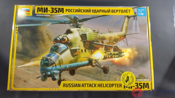 Ми-35М в 48 от Звезды