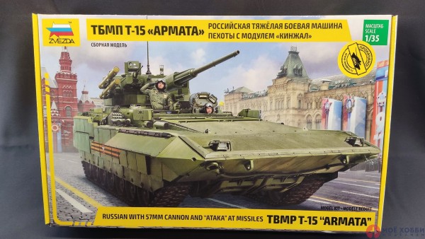 ТБМП Т-15 Армата с модулем «Кинжал»