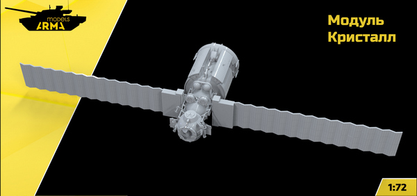 AM72550 Модуль Кристалл