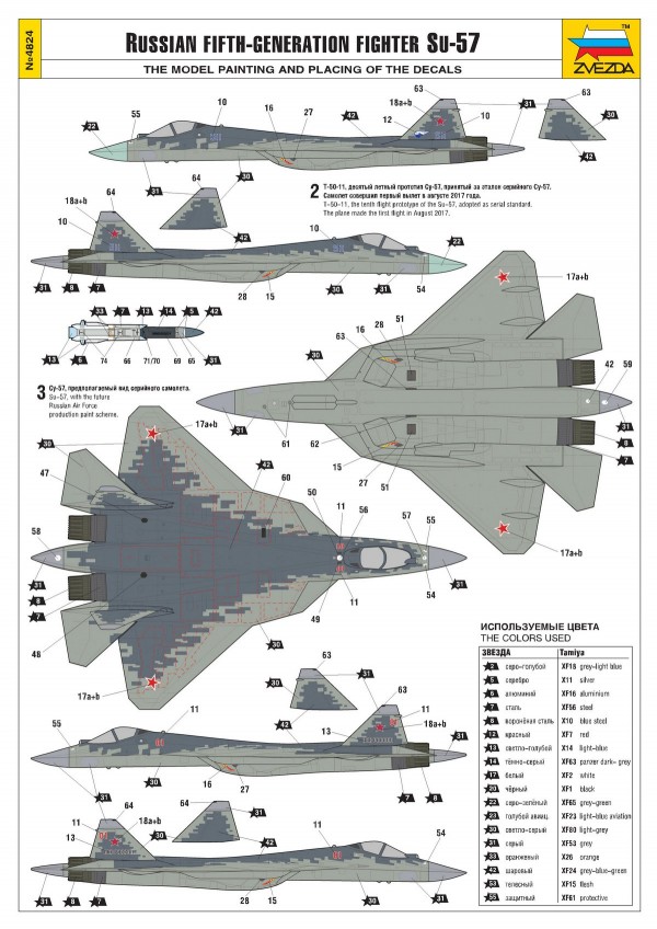 Схема окраски Су-57
