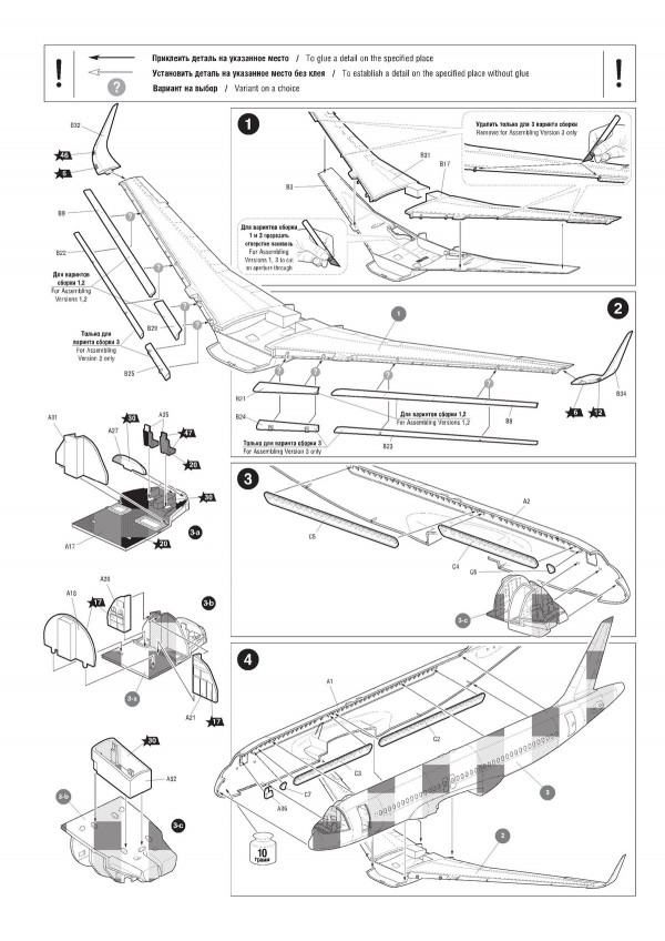 Инструкция по сборке Аэробус А-320 Neo Звезда