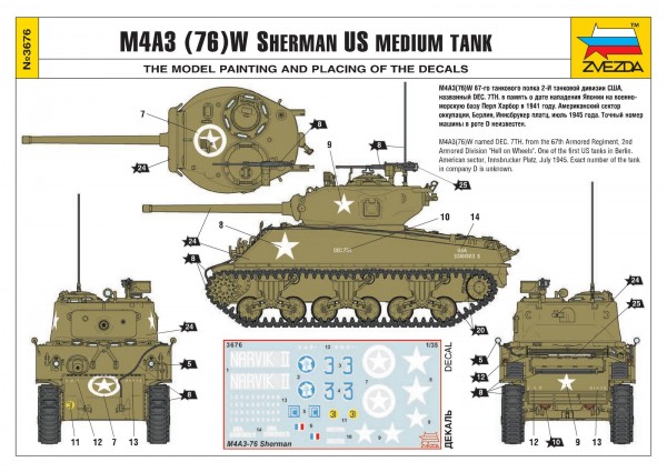 Цветная инструкция для М4А3 (76) W «ШЕРМАН»